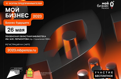 Михаил Лисин примет участие в работе форума «Мой бизнес 2023. Бизнес будущего»